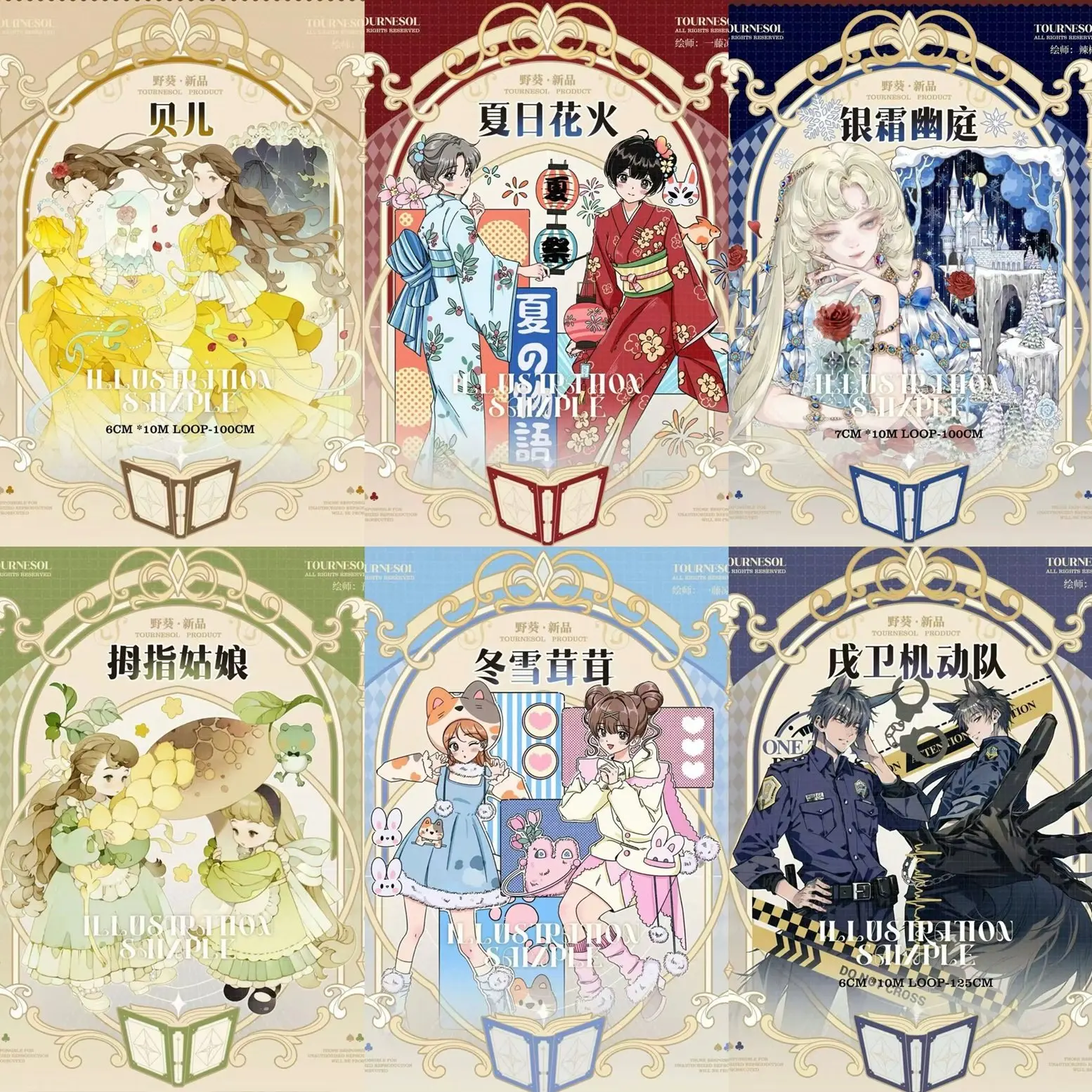 1 Loop Washi Pet Tape Sample Wild Sunflower, Belle/summer Firew0rks/thumb Girl/winter Snow Furry/xuwei Mobile Team Beautiful Gir