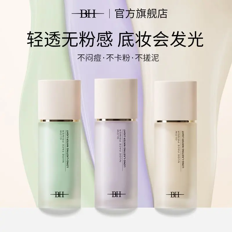 Light-sensing Isolation Primer Is A Light, Oil-controlling, Pore-invisible, Moisturizing And Brightening Primer