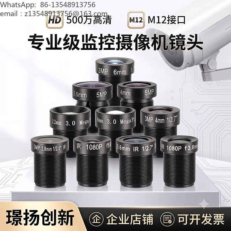 Security Camera M12 Lens 5MP High Definition Fixed Focus Lens 2.8/4/6/8/12mm Wide & Telephoto for Surveillance Dome Camera