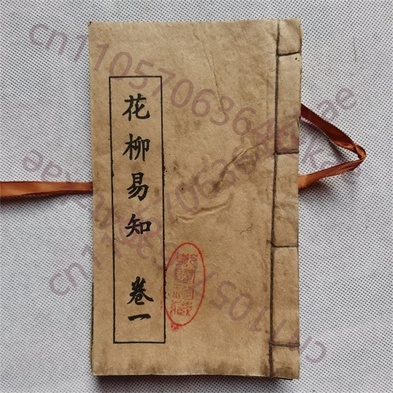 Chinese Ancient Traditional Chinese Medicine Sexually Transmitted Diseases Books - Flower and Willow Disease Easy to Know 4 Book