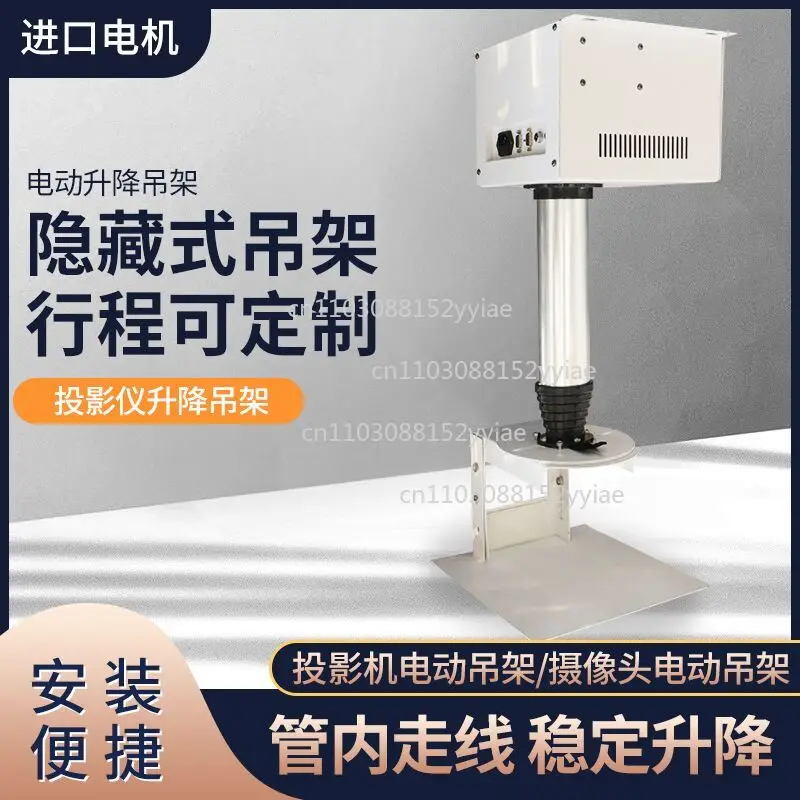 Thickened Projector Electric Lift Hanger Bamboo Remote Control Projector Camera Telescopic Rod Column 1-4 Meters