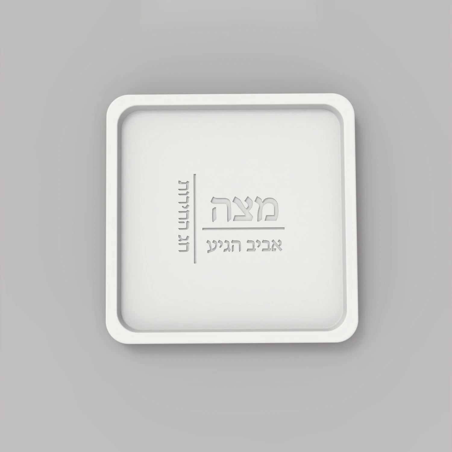 Silicone Mold for 22cm Square Passover Seder Plate - Reusable Cement Plaster Mold with Hebrew, Traditional Jewish Holiday Decor,