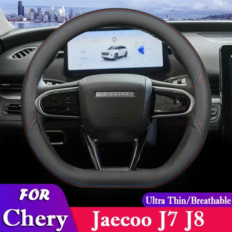

Чехол на руль автомобиля 37-38 см для Chery Jaecoo J7 J8 2023 2024 2025 D-образная оплетка на руль Автоаксессуары