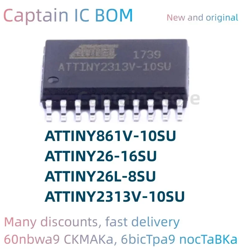 5PCS ATTINY2313V-10SU ATTINY861V-10SU ATTINY26-16SU ATTINY26L-8SU Integrated circuit MCU SOP20