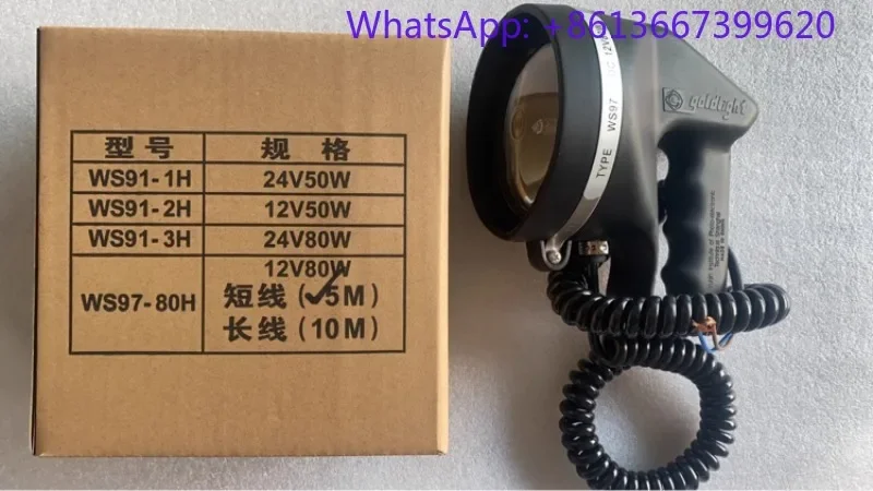 WS97-80H watertight search light marine search light lifeboat waterproof se-arch lig-ht search lig-ht