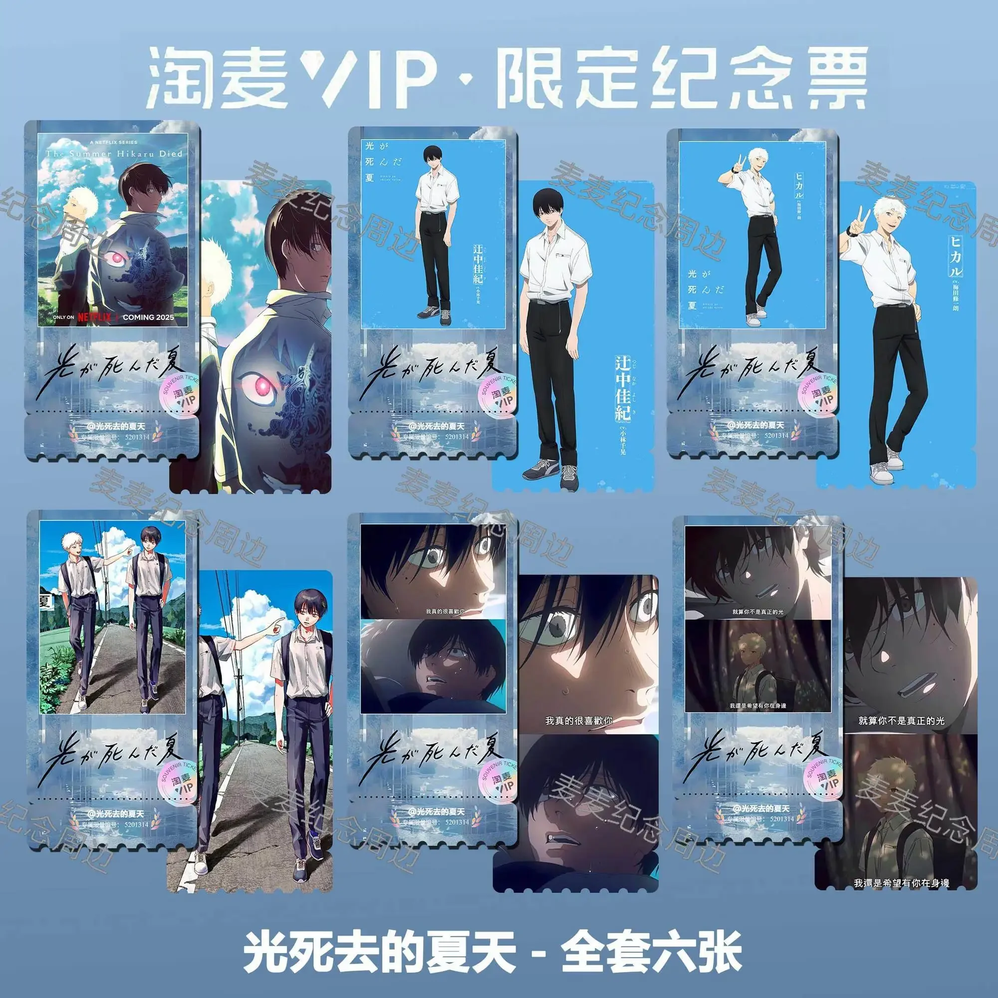 6Pcs/Set Commemorative Tickets Cute Anime Card Cosplay Rounded Corners LOMO Card Postcard Christmas Gift