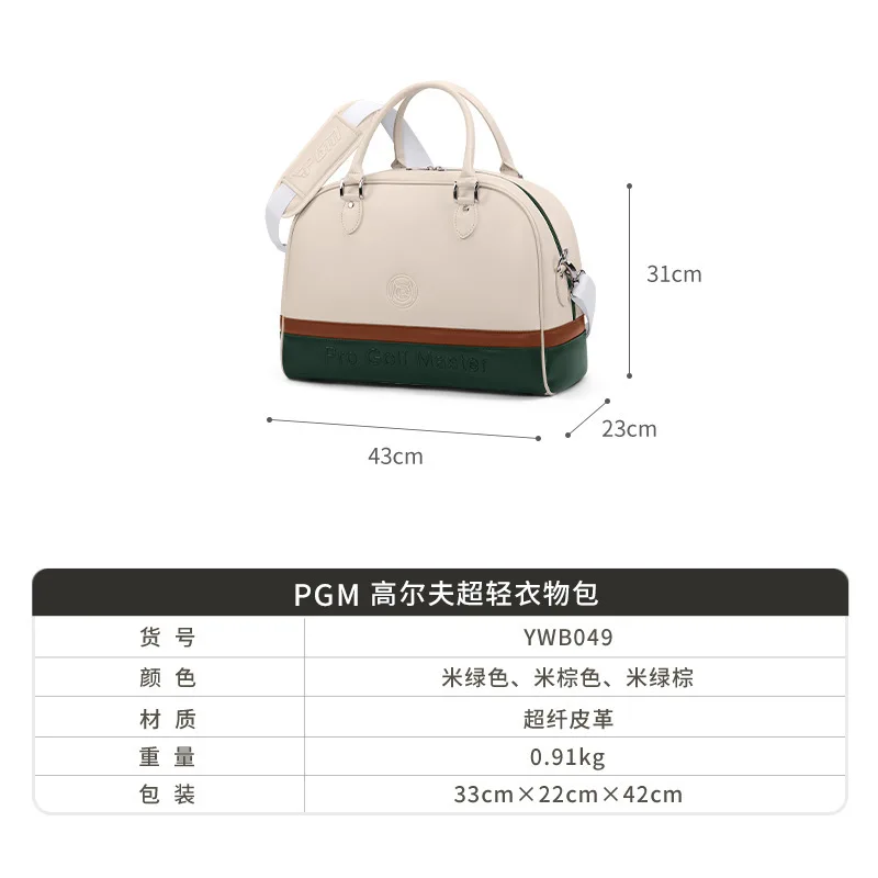 PGM Golf Women's Clothing Bag Women's Light Crossbody Travel Clothing Bag Waterproof
