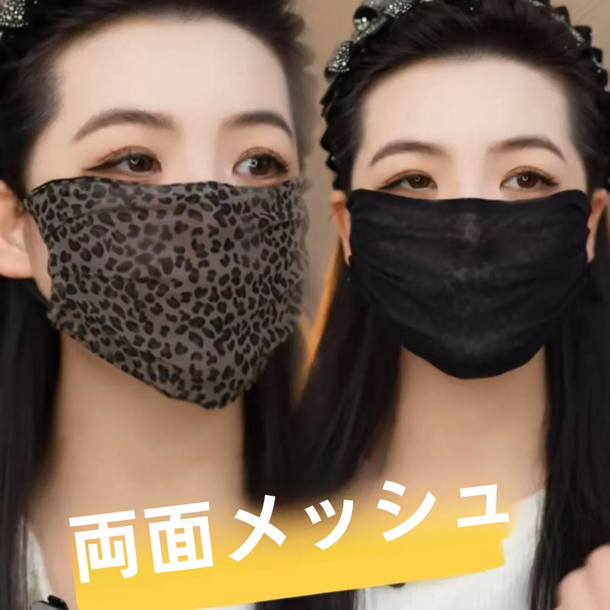 fashionable-lace-women's-mask-high-value-leopard-print-washable-mesh-eye-protection-breathable-skin-friendly-summer-mask