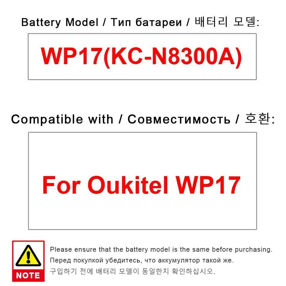 

Сменный аккумулятор премиум-класса для мобильного телефона Oukitel WP17 KC-N8300A с быстрой зарядкой 8300 мАч