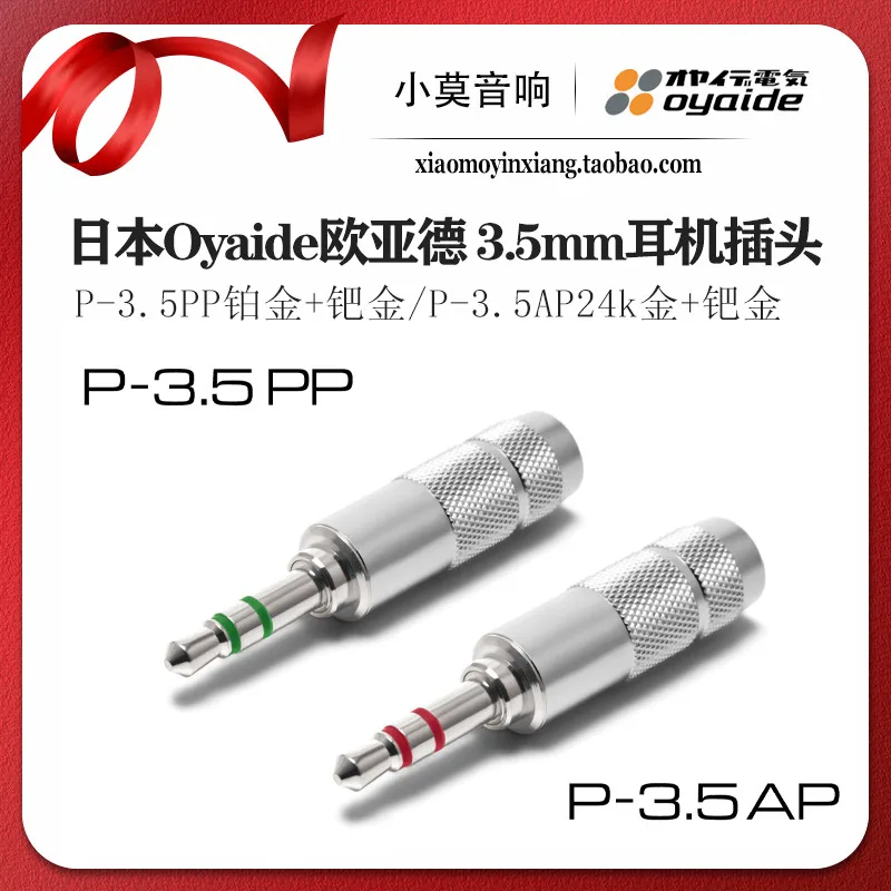 Japanese Oyaide Oyade P-3.5PP Platinum + Palladium / P-3.5AP 24k Gold + Palladium Headphone Plug