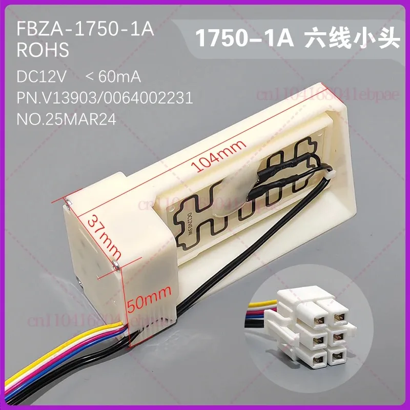 المثبط الكهربائي للثلاجة المبردة بالهواء FBZA-1750-1A/3H/5/6/7/9/10/11 مكونات مجاري الهواء الجديدة #3