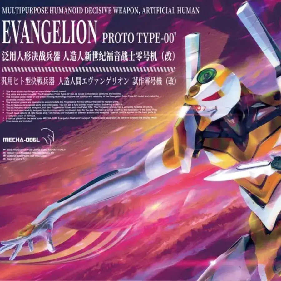 

MENG MODEL MECHA-006L Multipurpose Humanoid Decisive Weapon Artificial Human Proto Type-00 (Pre Color Version)