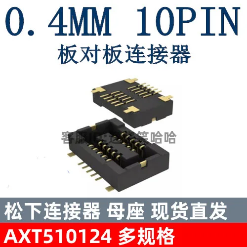 AXT510124 0.4MM 10PIN  10P     10PCS