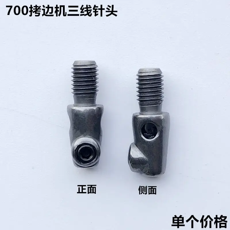 700 Four-Wire Overlock Machine Needle Thread Wrapping Sewing Machine Machine Needle Chuck Industrial Sewing Machine Accessories