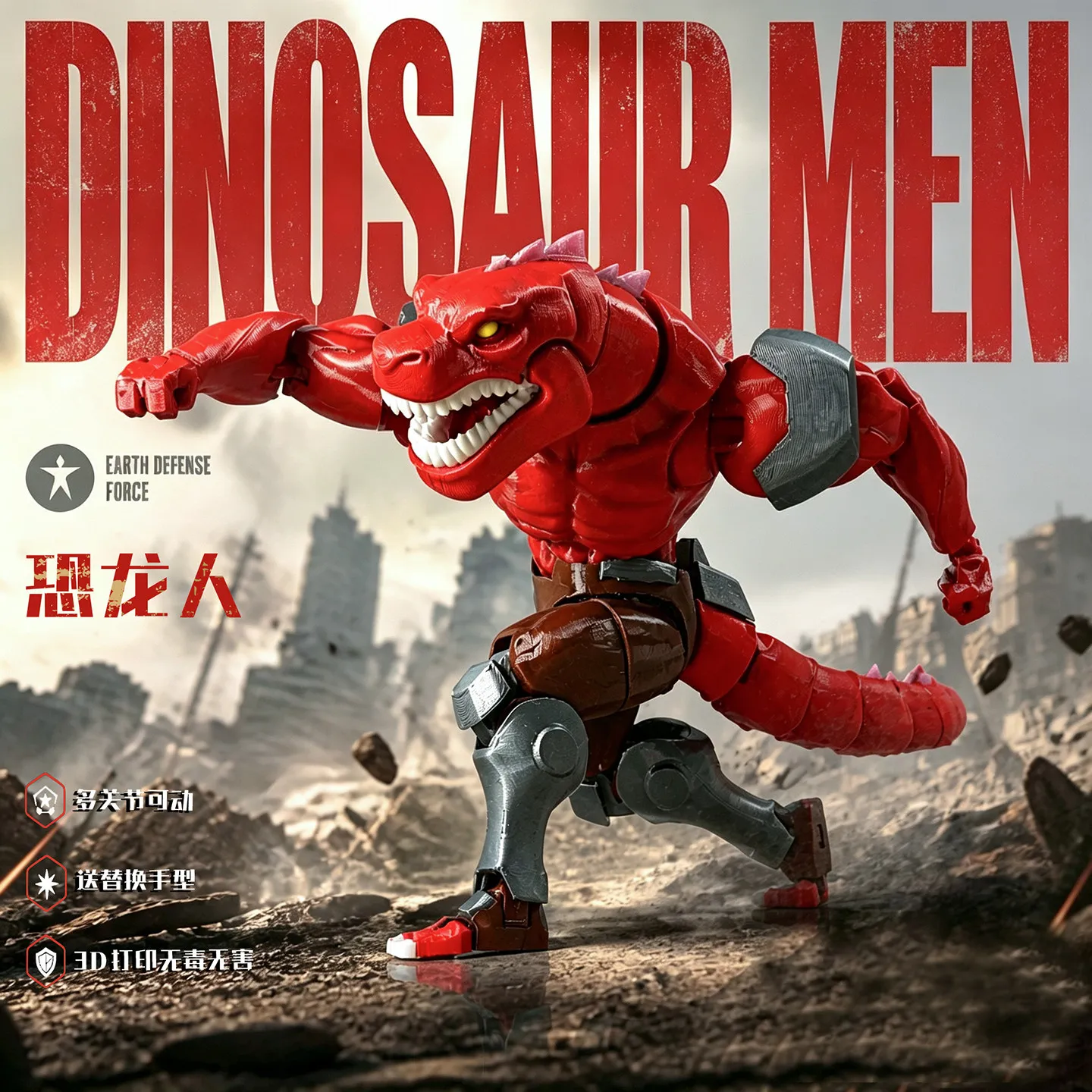 Super 3D 3D Printed Dinosaurus Invincible Boy Dinosaurus Action Figure Invincible Dummy13 T13 Multi-Jointed Action Figure Toy