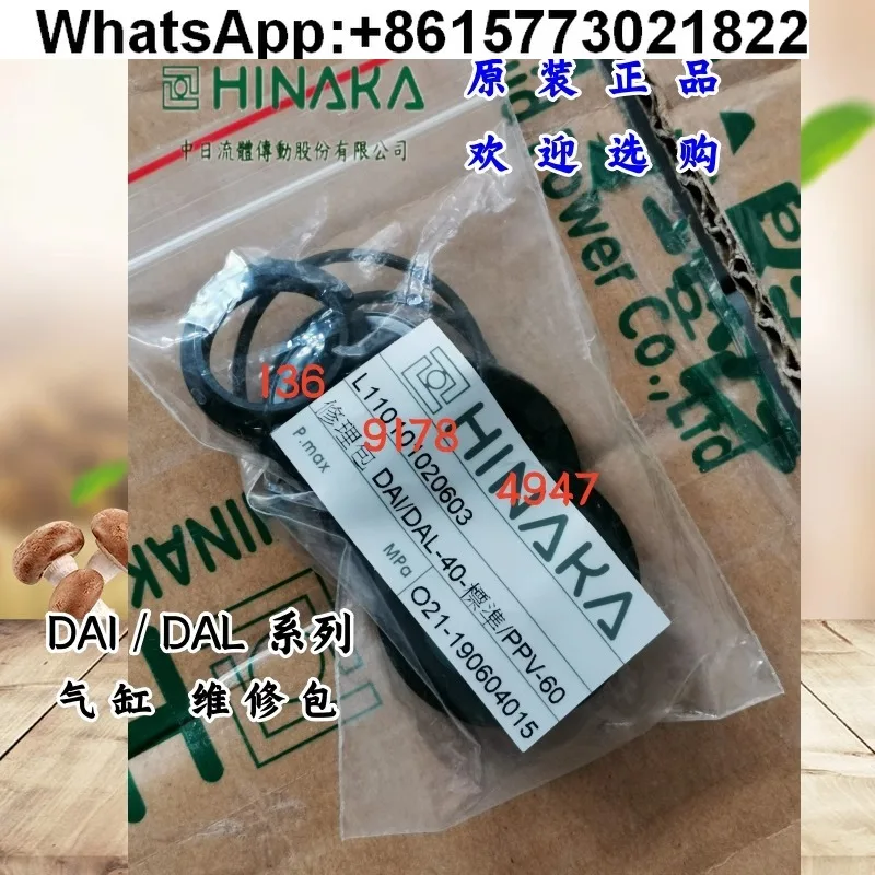 Hinaka Cylinder Rep… - image