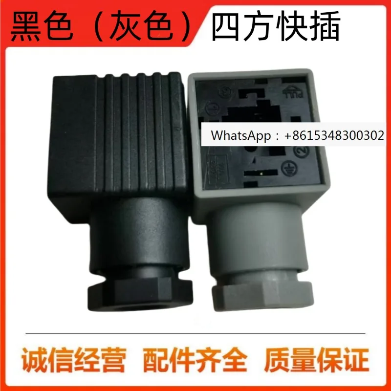 2PCS Combustion engine accessory socket RVV wire+quick plug four hole six hole seven hole GDMW 14A pressure switch plug