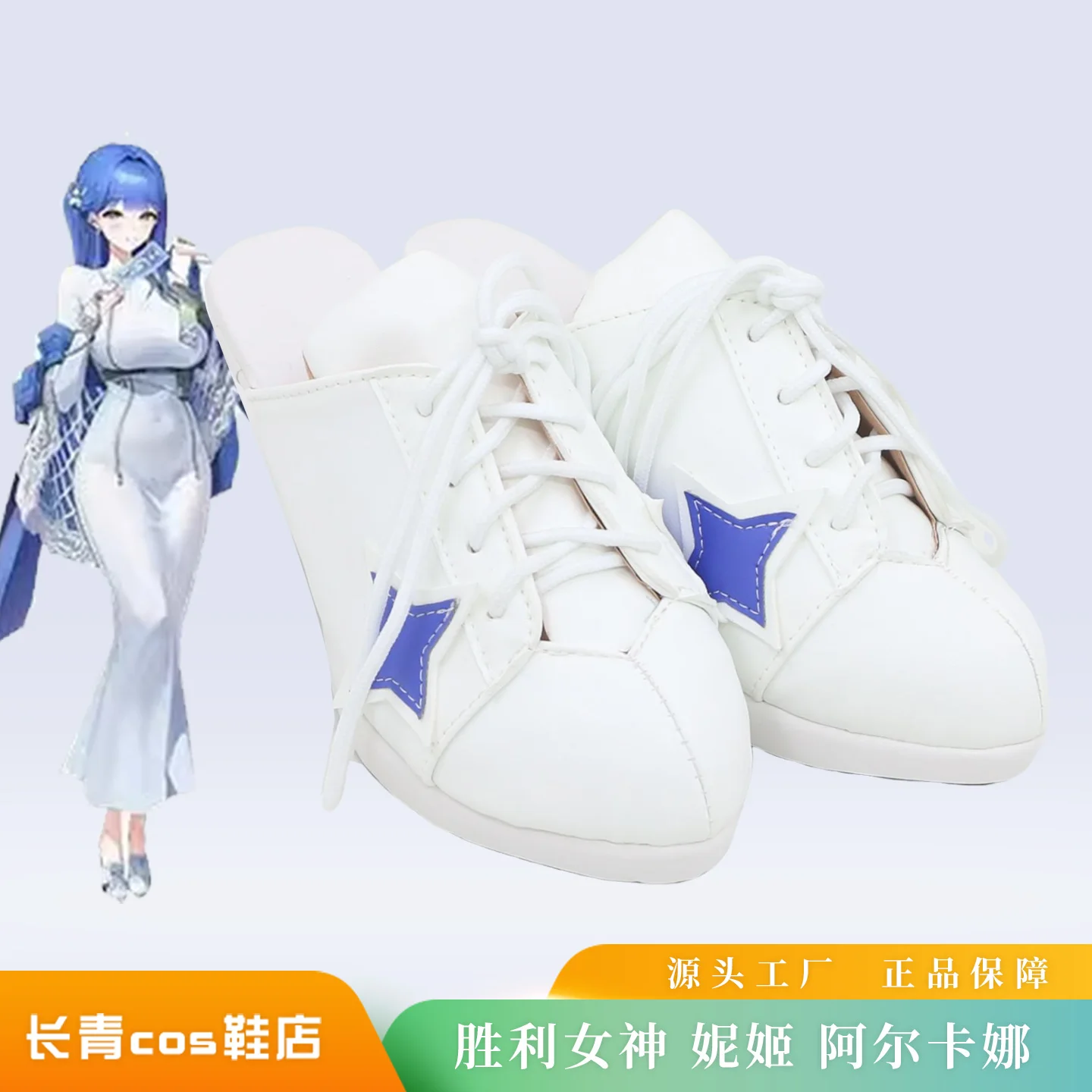 Game NIKKE De Godin van de Overwinning Arcana Cosplay Schoenen Laarzen Vrouwen Halloween Rollenspel Kostuums Schoenen