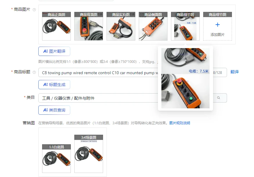 C8 Towing Pump Wire…