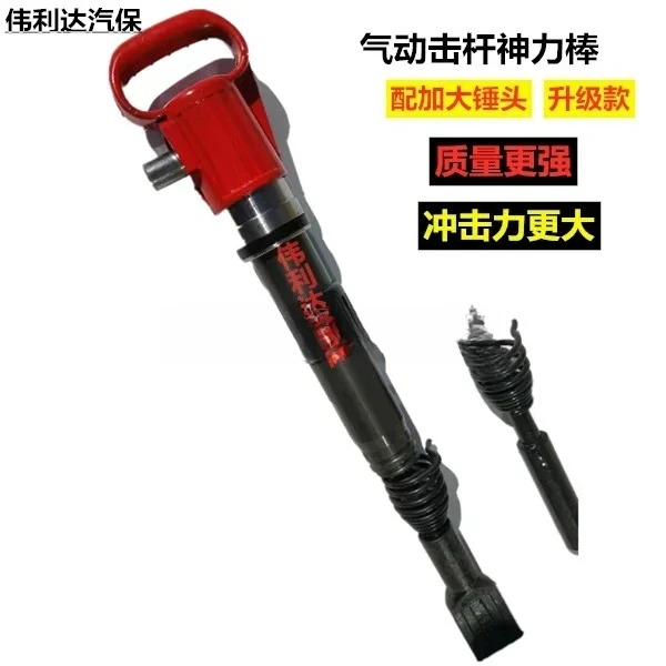 Pneumatic striker, magic stick, tire picking tool