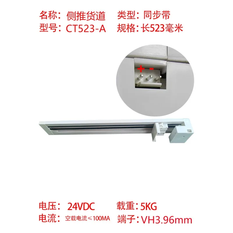 Unmanned automatic, vending machine cargo lane, black straight push cargo lane, side push cargo lane, black and white push