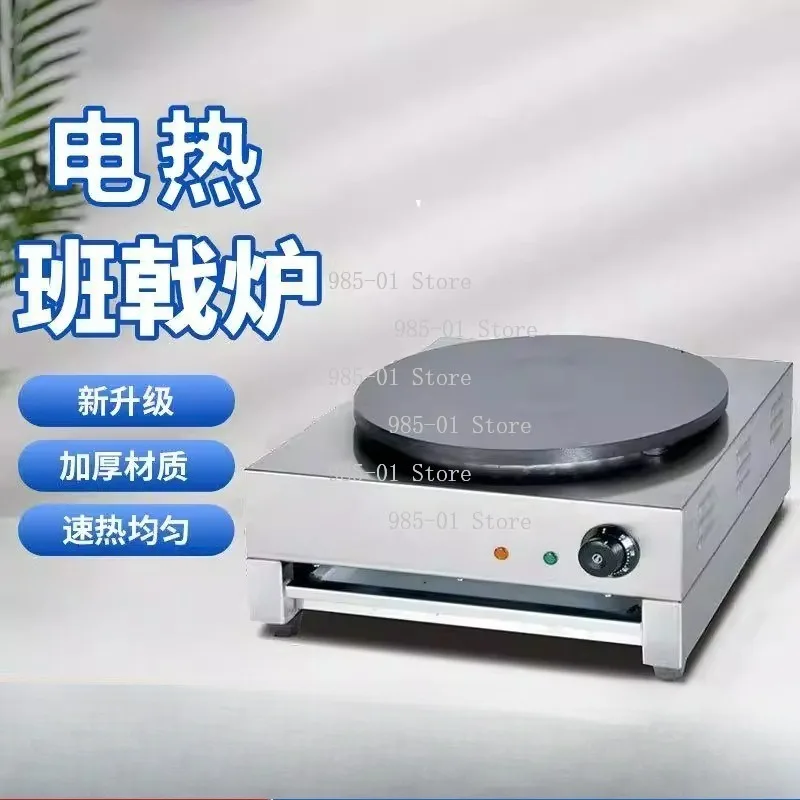 Commercial Rotating Griddle Crepe Maker Pancake Saj Bread Machine Electric Gas Cooking Stove for Snack Food