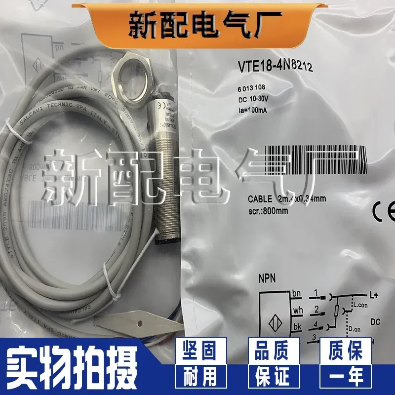 新しい光電子センサー-vte18-4n8212-4n4412-4n4612-4n3212-4n2212-4n1212-光電スイッチ検出器モジュール