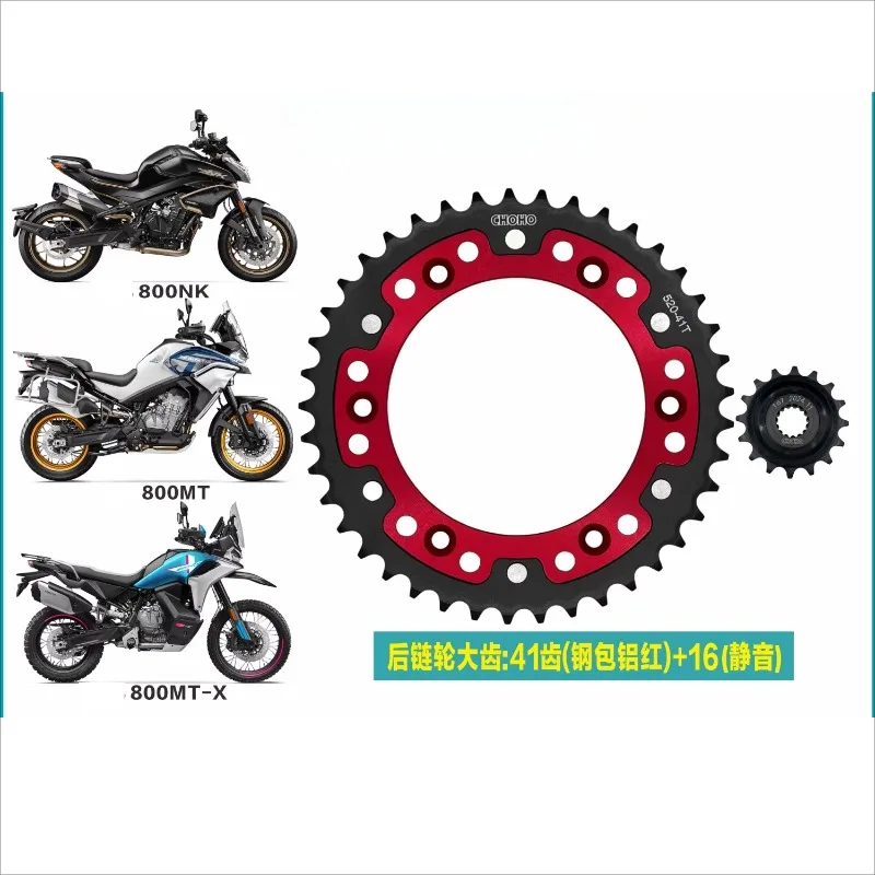 

Для CFMOTO 800NK 800MT большие и маленькие звездочки, цепные пластины, зубчатые диски, маховики CF800-5-7, аксессуары для мотоциклов