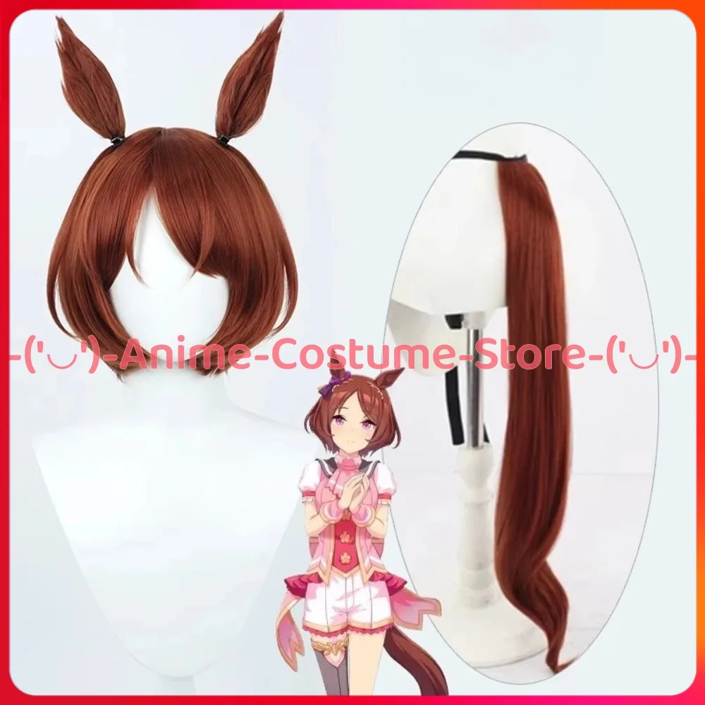 

Uma Musume Pretty Derby Sakura Laurel Косплей Парик с ушками и хвостом Аниме Игровой персонаж Хэллоуин Карнавальный костюм для вечеринки Парики