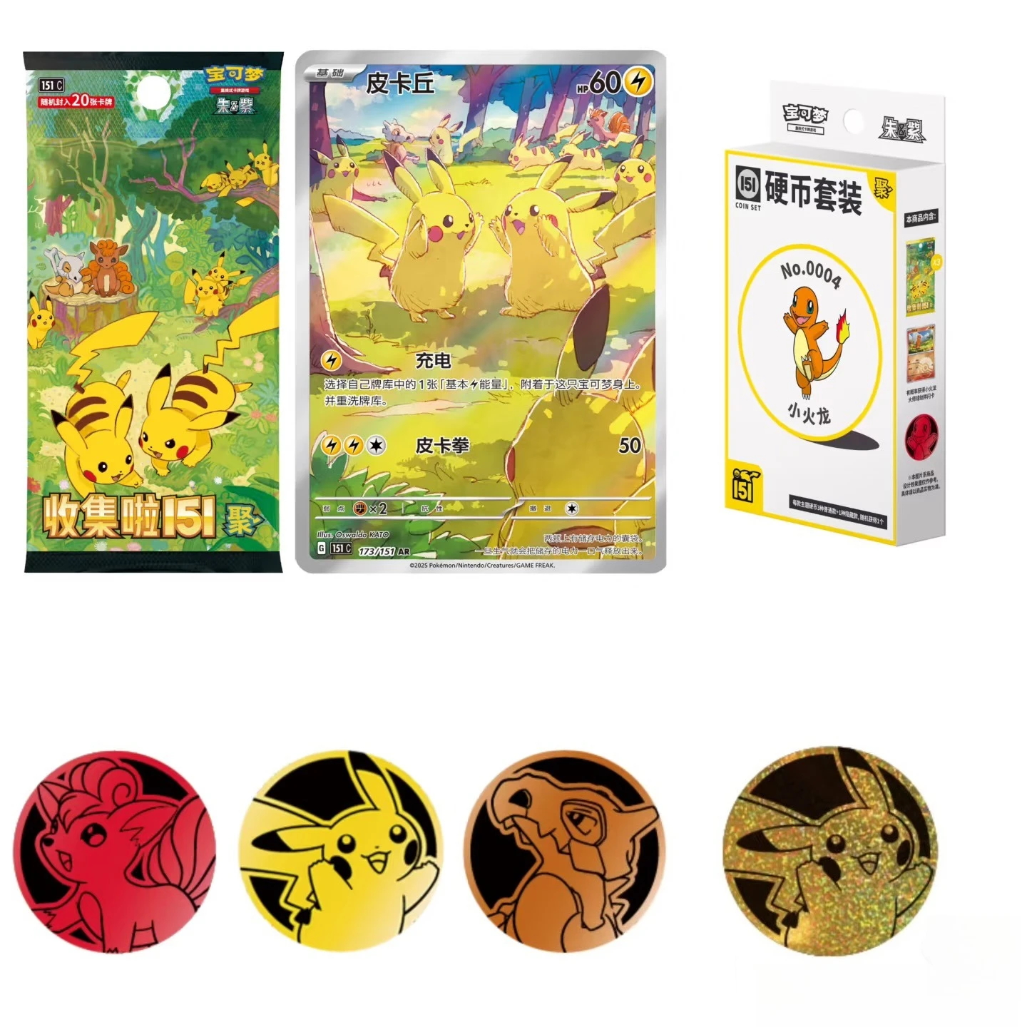 Nieuwe 2025 Originele 100% Pokemo Verzameld 151 Verrassing Ju Vol.4 Chinese Versie Scarlet Violet Ptcg Trading Cards Collectible Gift