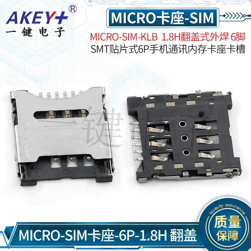Micro SIM card holder 6P SIM card holder flip card slot SIM card holder lift cover small card 6P1.8H