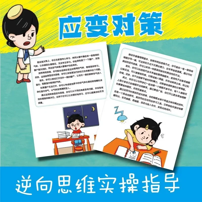 Comic Book on Reverse Thinking for Primary Students, Reverse Reasoning & Problem Solving Skills, Creative Mindset Training