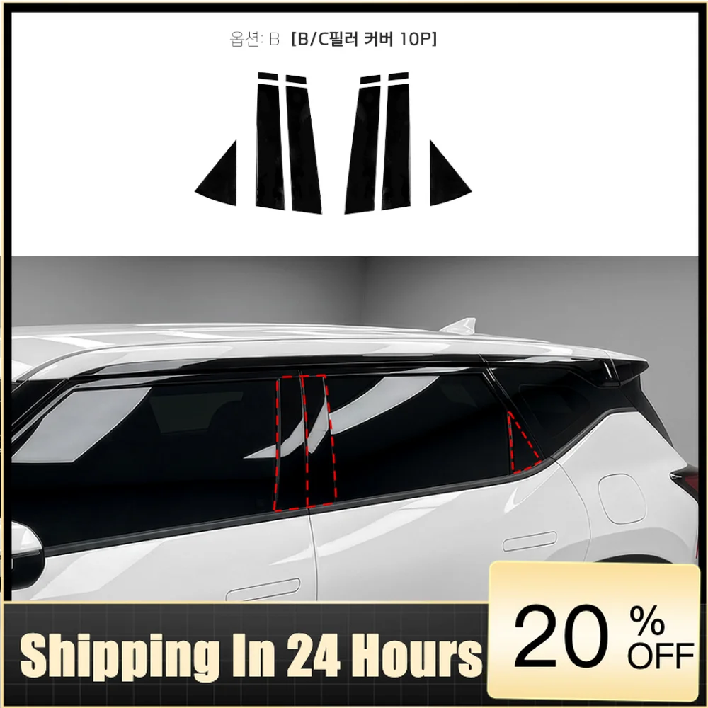 UOSO Automotive Black Car Window Decorative B-C Pillars Cover Trim Exterior Accessorie For KIA SELTOS SP3 2027 Car Supplies