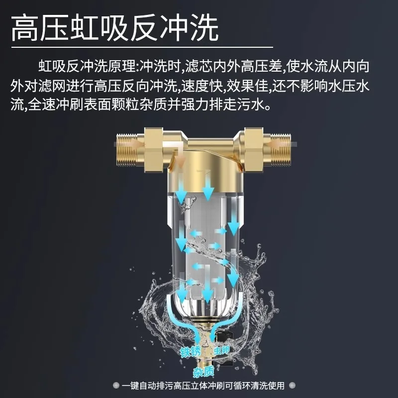 Household siphon backwash pre-filter large flow water purification