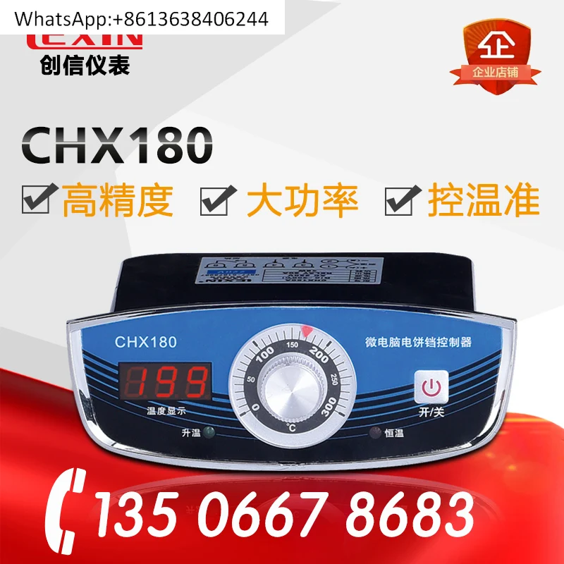 

Электрическая сковорода для торта, фритюрница, прибор контроля температуры, термостат CHX180A, контроллер индикатора температуры