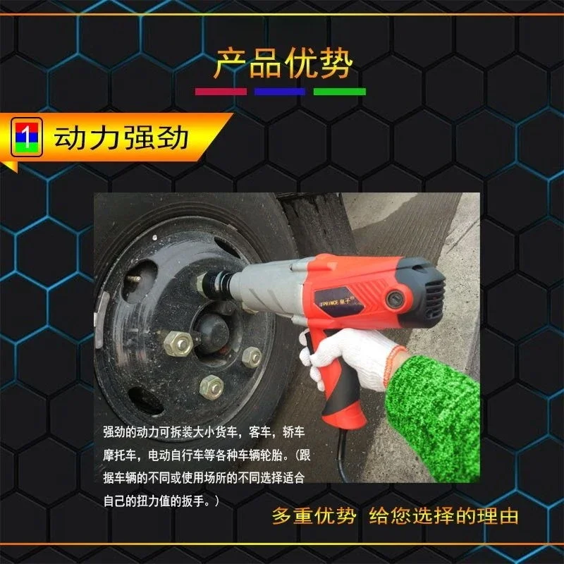 

Электрический ударный гайковерт 2025 220 В, крутящий момент, электрическая ветряная пушка, втулка для автомобиля, полка, большой ремонт шин для грузовиков