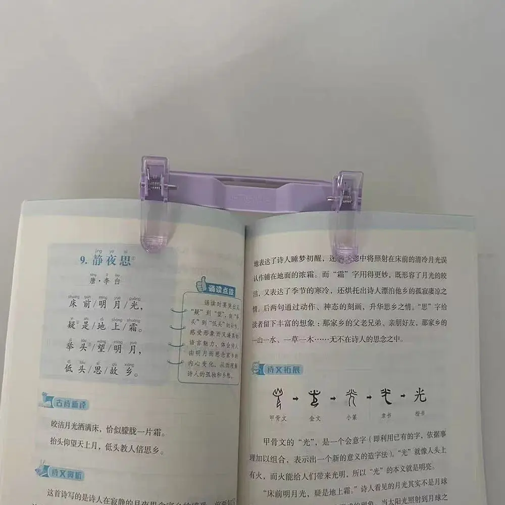 Foldable Reading Bookmark Holder 12° Non Slip Anti Page Turning Holder Double Head Adjustable Support Page Holder Clip