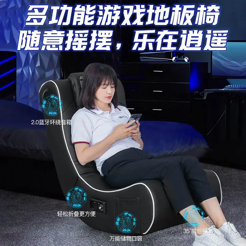 

Multifunctional lazy sofa backrest e-sports game chair