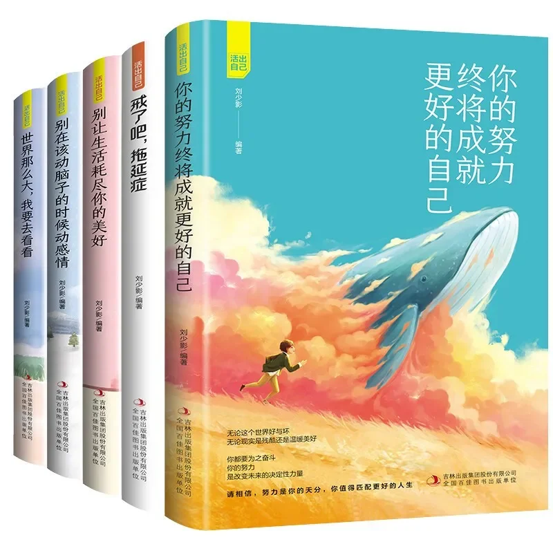 

Live Yourself, Motivate and Grow Up -5 Volumes - Your Efforts Will Ultimately Lead To A Better Self