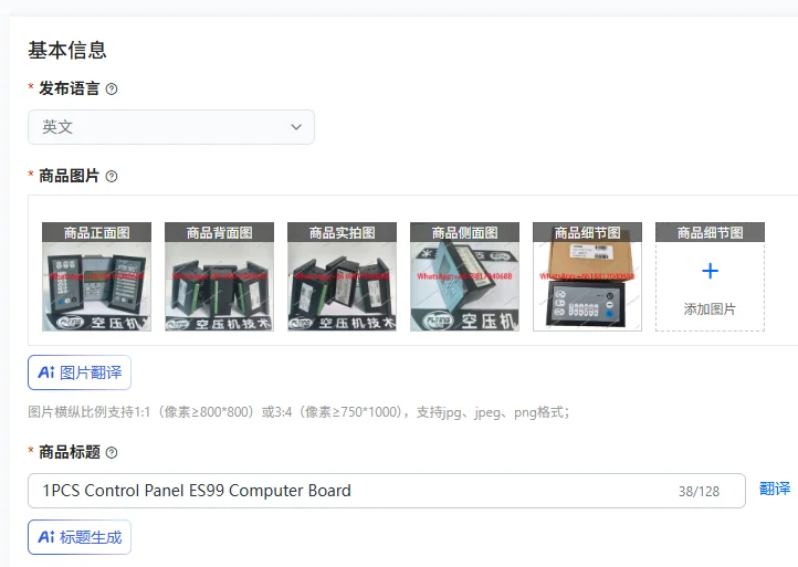 1PCS Control Panel ES99 Computer Board