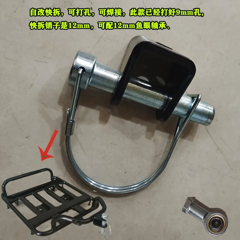 Tram motorcycle bicycle quick disassembly connection rear hanging small trailer small pull car quick connector side hanging