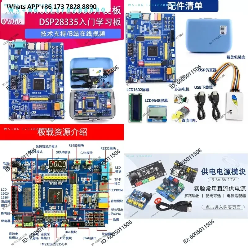 TMS320F28335 development board dsp28335 development board, introductory learning board core board kit