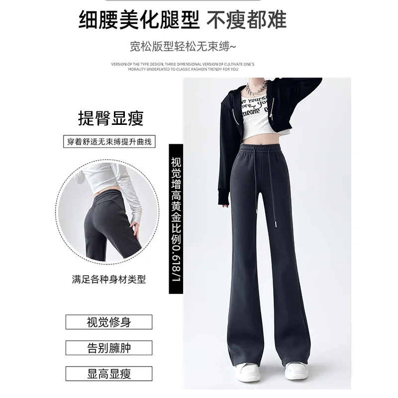 Huamian フレアパンツ女性のための春と秋 2025 新しいカジュアル痩身スポーツスウェットパンツハイウエストドレープブーツカットパンツ