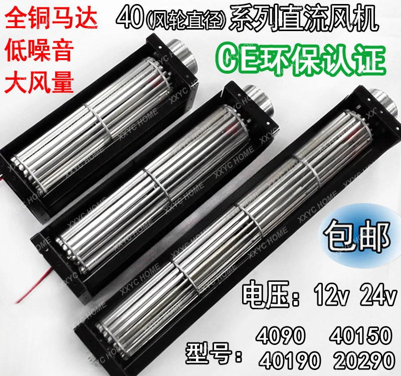 

Custom 40 Cross Flow Fan Cross Flow Long Strip Fan 60 Axial Flow Fan Small Drum 12v Air Curtain 24V Air Curtain Machine