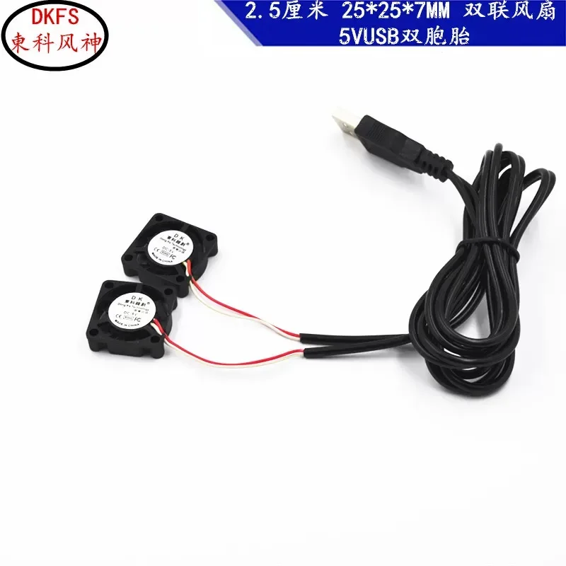 USB Cooling Fan for 2 3 4 5 6 7 8cm Set Top Box Broadband Modem Cat Router Small Quiet Cooler Multi Size