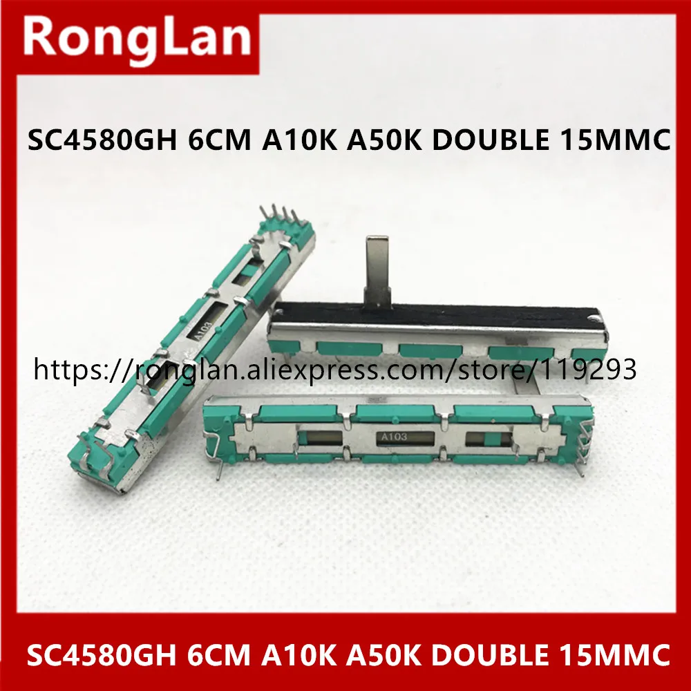 

SC4580GH 6 cm 60MM mixer fader duplex potentiometer potentiometer A10K A50K A10KX2 A50KX2 15MMC handle-10PCS