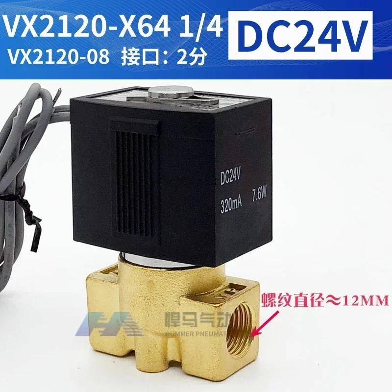 Two position two-way normally closed solenoid valve VX2120-X64 08/10/15/2 points 3 points/4 points AC220V/DC24V