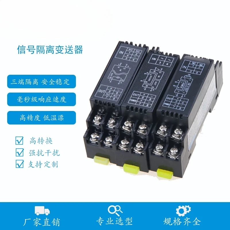 WS1562/1526/1521/1522/LT9010/9050 Signal Isolation Transmitter, Current Conversion Module