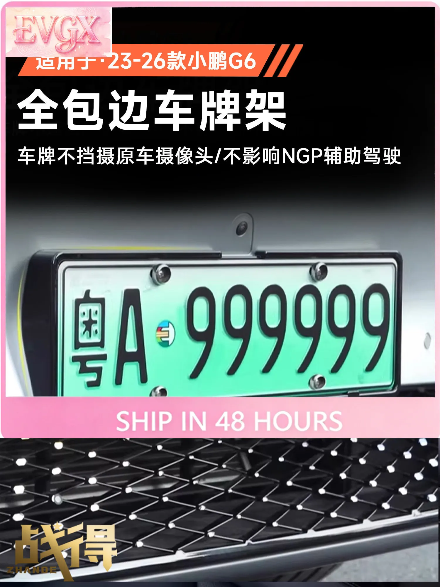 FFBVV For 2023-2026 XPeng G6 License Plate Frame New Regulation Number Cover Car Accessories Replacement Custom Fit