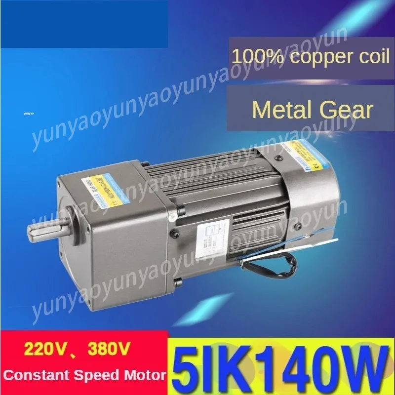 5IK140W-C2F-GU 140W AC220V/380V High Torque Reversible Fixed Speed Geared Motor with Supporting Capacitor